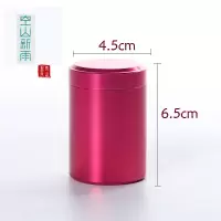 小号茶叶罐茶盒茶罐金属迷你便携旅行不锈钢密封小铝罐茶叶包装盒 红色 小号铝罐