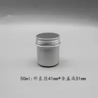 60克至750ml高筒螺纹圆形铝盒分装密封金属铝罐铝瓶 50ML铝罐3个
