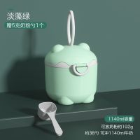 婴儿奶粉盒便携式外出米粉储存罐分格盒子宝宝密封防潮罐出门迷你 小猪款-淡藻绿大号-赠勺子