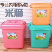 小米桶20斤30斤40斤密封带盖面粉‍‍‍密‍封‍‍米‍桶防潮米桶 20斤小号粉