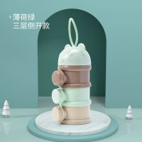 奶粉分装盒便携婴儿外出奶粉盒三层密封罐宝宝奶粉罐储存盒奶粉格 薄荷绿-三层普通款