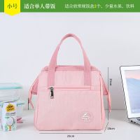 饭盒手提包保温袋铝箔加厚便当包上班族学生带饭大容量手拎野餐包 小号-粉色