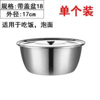 带盖子不锈钢盆加深厚盆子家用厨房汤碗打蛋和面洗菜装油盆收纳盒 带盖盆18cm
