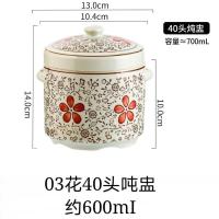 陶瓷隔水炖盅带盖双盖双耳炖燕窝盅蒸蛋盅炖罐家用内胆大小炖盅碗 03花40头(1-2人份)