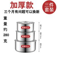 [五件套盆带盖]不锈钢盆加深带盖汤盆料理盆家用三四件套圆形 加厚款 不锈钢盆+盖 三个装[15-19厘米]