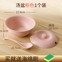 小麦秸秆汤锅套装家用耐摔带盖大号汤碗盛汤碗汤盆盖子汤勺子套装 砂粉色 汤盆汤勺盖子三件套