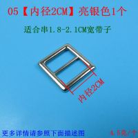 锌合金 三档日字扣 背包扣件 调节扣 箱包配件日字环 背带包带扣 亮银色[内径2CM]2个