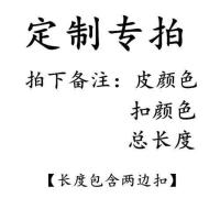 皮包手提带替换包带包包配件单肩手提手拎包带黑色米白色短款肩带 定制专拍