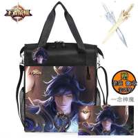 动漫学生手提袋手拎书袋补课包补习包袋男女中小学生美术袋文件袋 一念神魔