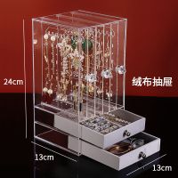 亚克力首饰盒女多功能耳环项链耳钉收纳盒多层大容量饰品盒子透明 亚克力3+2