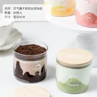 提拉米苏盒子 豆乳慕斯甜点圆形空气蛋糕小透明烘焙包装盒罐子 男孩女孩贴纸*80枚