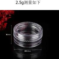 透明带盖小塑料迷你瓶试用装化妆品小样分装盒面霜美甲膏霜瓶 2.5克凹底 50个