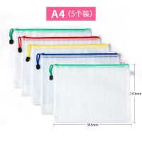 晨光A4文件袋网格拉链透明塑料资料手提大小号容量帆布试卷收纳袋 A4颜色随机5个[无]