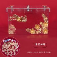 结婚藏鞋神器整蛊新郎游戏道具婚礼接亲透明结婚鞋盒DIY装饰材料 繁花似锦材料包不包含鞋盒