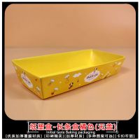 透明长方形卡通馒头三明治盒班戟盒毛巾卷瑞士卷包装盒雪媚娘盒子 长方盒橘色(无盖)100个