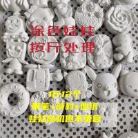 1斤价/12个石膏娃娃涂色玩具儿童彩绘白坯染色瑕疵摆地摊批发 1斤 6色颜料1+笔+图纸