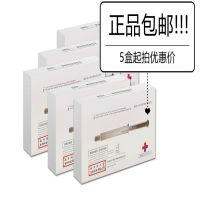 五合装南京同仁堂冷敷贴晒后修复面膜补水提亮祛痘印修复敏感肌 五盒装