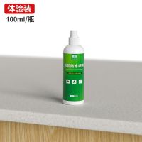 纳米防水补漏喷雾透明渗透型原液屋顶外墙墙面喷剂胶楼顶防漏涂料 100ml[1瓶](体验装)_