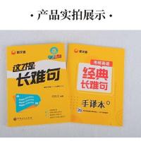 2022何凯文考研英语 1575词汇长难句阅读写作题源报刊时文精析 [2022何凯文长难句(2本)