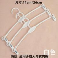 [10-100个装]文胸内衣衣架内裤衣服架防滑落内衣店用内衣裤衣架 白色 10个装