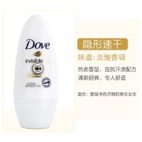 Dove多芬止汗喷雾抑汗止汗香体持久香水清新/止汗膏/多芬香体喷雾 (走珠)隐形速干50g