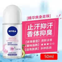 妮维雅走珠液气雾喷雾止汗腋下去异味干爽持久香体男女款官方 止汗走珠 精华爽身(小瓶)
