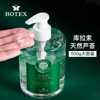 芦荟胶大瓶装补水保湿去痘缩毛孔晒后修护乳液面霜学生女男韩国 大瓶芦荟胶500g
