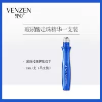 [9.9抢3支]立体走珠眼霜玻尿酸精华淡化黑眼圈去眼袋皱纹女学生 [一支装]