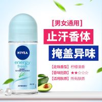 妮维雅防汗喷雾去狐臭净腋下除臭香体持久淡香走珠液男女香水抑汗 活力清新(男女通用) 止汗喷雾150ml