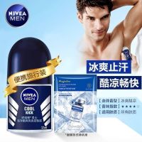 妮维雅防汗喷雾男士专用腋下去狐臭除臭走珠香体露抑汗体香水喷雾 止汗露12ml+面膜*1