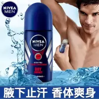 妮维雅男士海洋酷爽爽身走珠液50ml 干爽止汗露香体露 身体护理 干爽魄力爽身走珠50ml