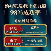 √狐臭净止汗露喷雾云南本草男女士狐臭液除狐臭香体露净味水持久 您的秘密从此消失[三瓶]