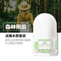 [去狐臭]止汗露香体露男女学生持久腋下除体臭滚珠香水去味异味 雨后森林