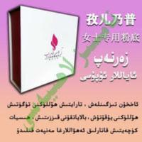 ZARNAP 孜乃谱女用爽身粉身体护理热卖新疆发货孜乃普[12月4日发完] ZARNAP 孜乃谱女用爽身粉身体护理热卖包