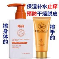 男用涂搽抹摸补水保湿擦全身体乳滋润肤霜护肤品腿皮肤干秋季冬天 男用涂搽抹摸补水保湿擦全身体乳滋润肤霜护肤品腿皮肤干秋季冬