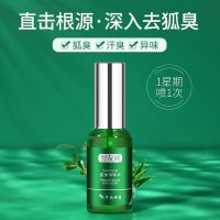 舒友阁去狐臭腋臭止汗香体露持久根腋窝去异味腋下除臭孤喷雾男女 一瓶装[15ml]不带