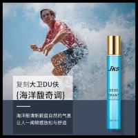 男士走珠香体液滚珠香水持久淡香留香止汗露古龙水学生撩妹 [海洋馥奇调]12ml