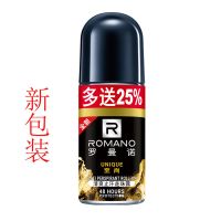 罗曼诺走珠露至尚古龙香味走珠露40ml男士古龙香水香氛止汗露 至尚香味