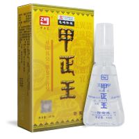 甲正王狐臭净味水喷雾腋臭脚臭止汗喷剂无色无味男女用40ml/瓶 甲正王40ml