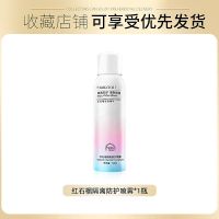 [隔离防护]防紫外线防水嫩白喷脸无色保湿学生军训男女 [ 红石榴隔离 * 单瓶 ]