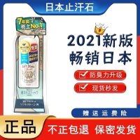 2021版日本杜得乐止汗石Deonatulle消臭石腋下止汗滚珠走珠止汗露 2021年新版[升级版]