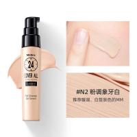 Mistine泰国24小时粉底液控油遮瑕持久奶油肌bb霜不脱妆防汗清透 N2粉调象牙白