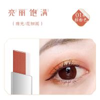 一笔成型懒人双色眼影棒渐变高光卧蚕笔防水不脱妆大地色哑光珠光 桔粉[珠光]1#