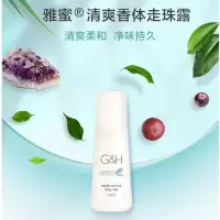 安利雅蜜清爽香体走珠露止汗去狐臭告别异味快干配方安全无剌激
