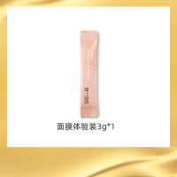 [面膜小样]泰国Mistine光子修护熬夜面膜补水保湿改善暗沉学生 光子修护面膜3g*1