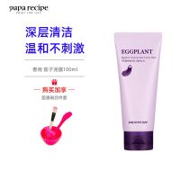 韩国春雨 茄子茶树泥霜泥膜深层清洁涂抹式补水保湿去角质100ml 茄子泥膜 100ml+面膜碗
