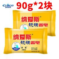 纳爱斯硫磺皂洗脸洗澡沐浴肥皂祛痘洁面部全身抑菌除螨虫香皂 纳爱斯硫磺皂90g*2块