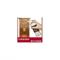 铜门保养蜡铜门保养油防氧化日常铜门清洁剂铜门保养液450ML 图片色