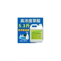 水泥清洗剂强力去混凝土去除瓷砖装修清洁神器草酸去除溶解克星 图片色