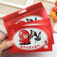 [热卖]章鱼去黑头鼻贴膜神器猪鼻贴祛黑头贴收缩毛孔撕拉式男女 章鱼型祛黑头1盒(10片)